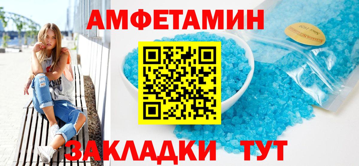 АМФ 97% Сорочинск