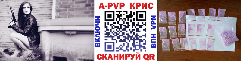 A PVP кристаллы  Сорочинск 