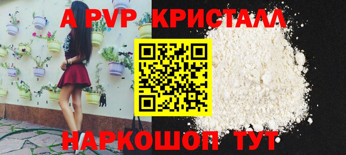 APVP мука Сорочинск
