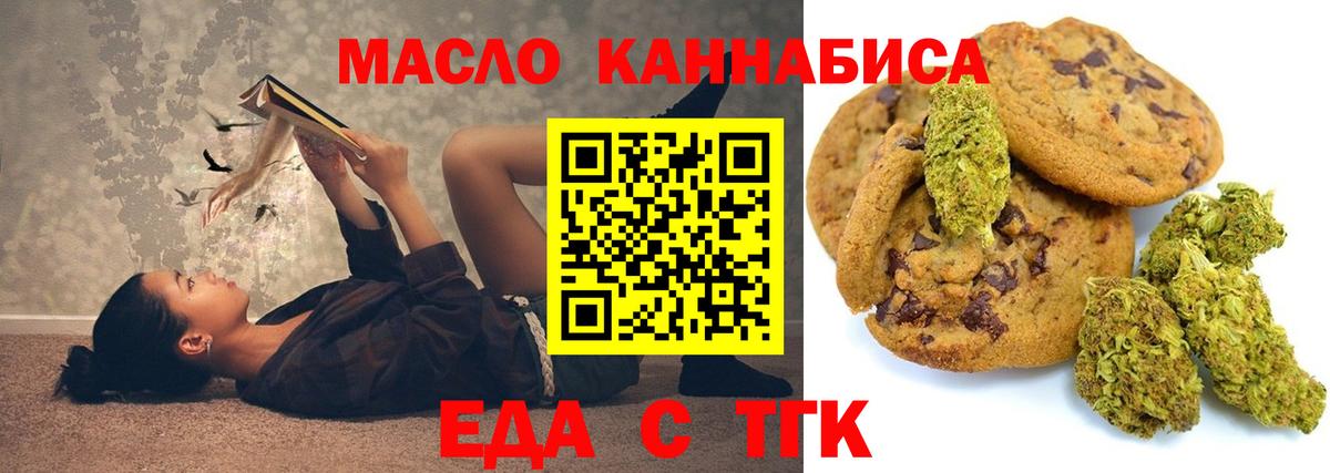 Сорочинск  Cannafood марихуана  Вход с VPN 