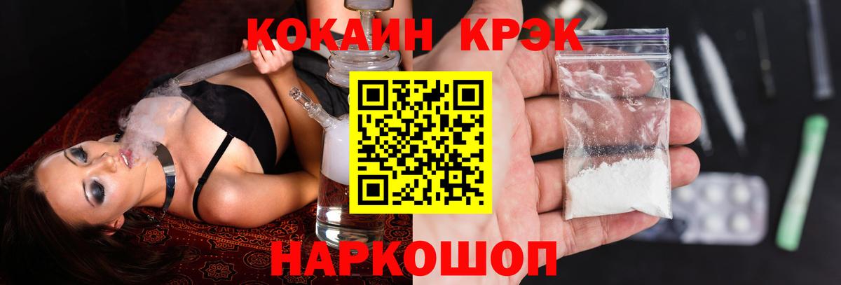 Cocaine Перу Сорочинск