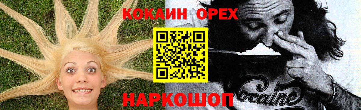 КОКАИН Columbia  Кокаин  Кокаин Columbia  Сорочинск  Вход с VPN 