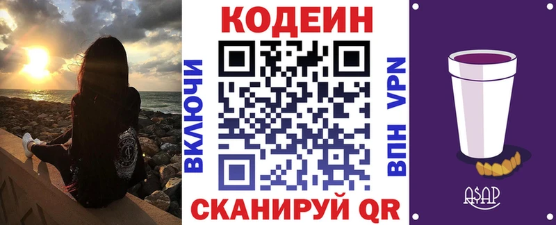 Кодеиновый сироп Lean напиток Lean (лин)  Сорочинск 