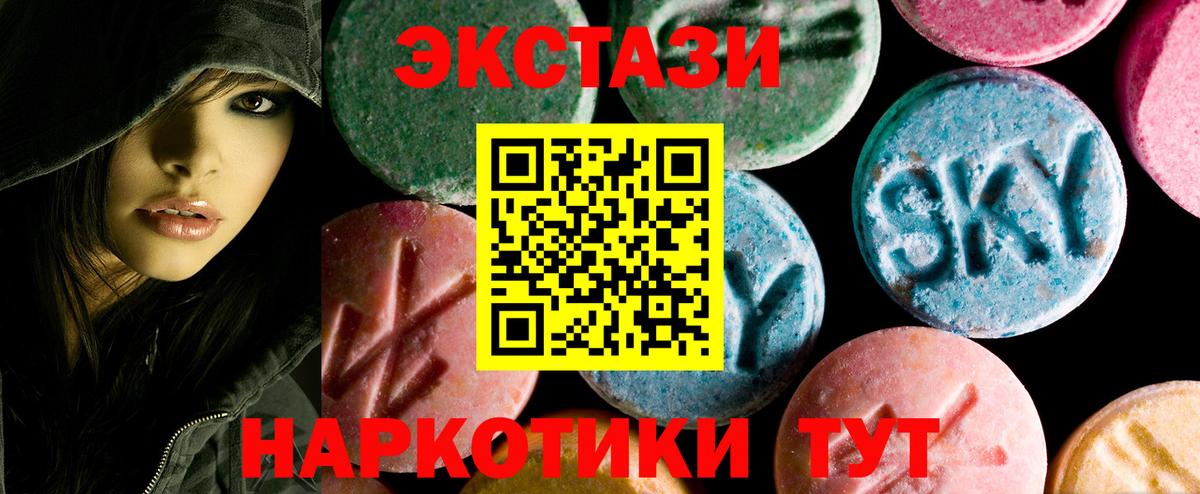 ЭКСТАЗИ louis Vuitton  Ecstasy MDMA  Экстази  Сорочинск  Вход с VPN 
