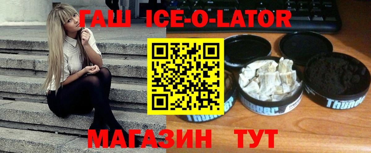 ГАШ Изолятор  Вход с VPN  Сорочинск 