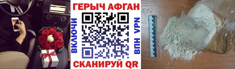 Героин афганец  где купить наркоту  Сорочинск 