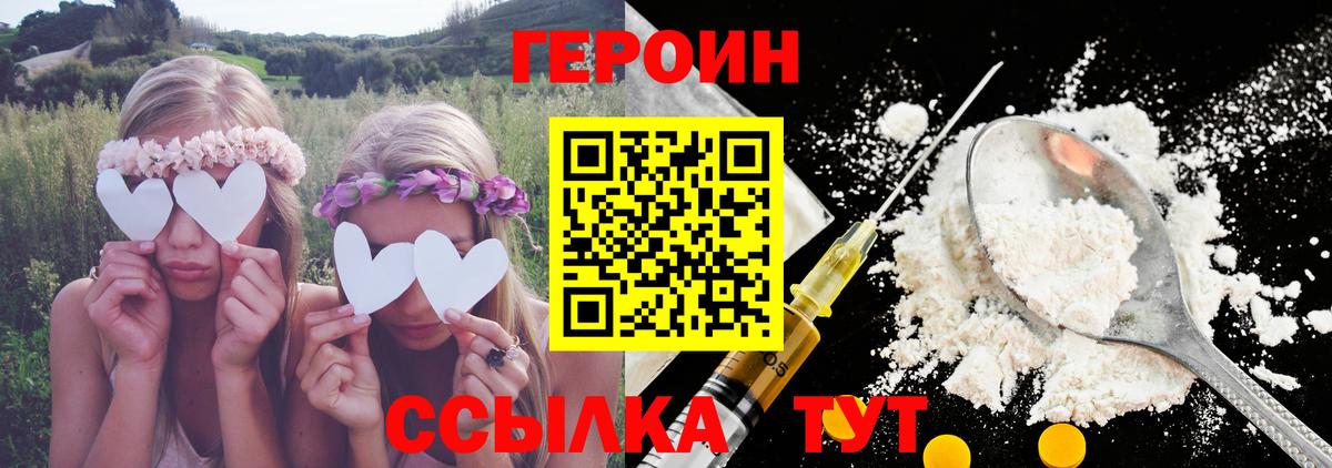 ГЕРОИН гречка  Вход с VPN  Сорочинск 