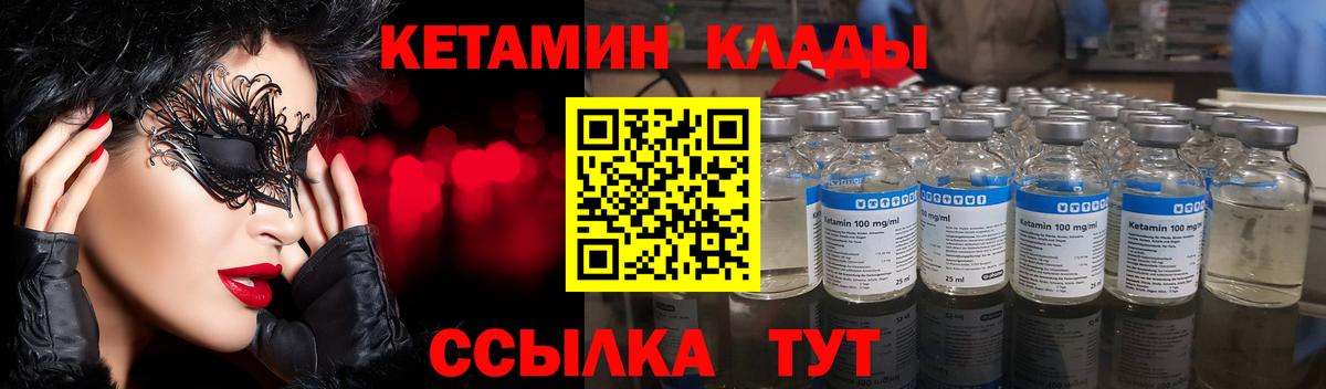 КЕТАМИН ketamine  Вход с VPN  shop Telegram  Сорочинск  Кетамин VHQ 