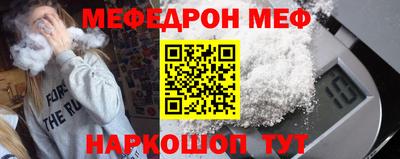 мефедрон Наро-Фоминск