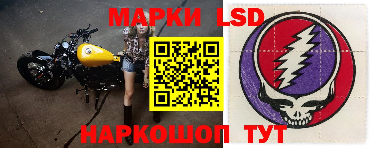 LSD-25 экстази ecstasy Сорочинск
