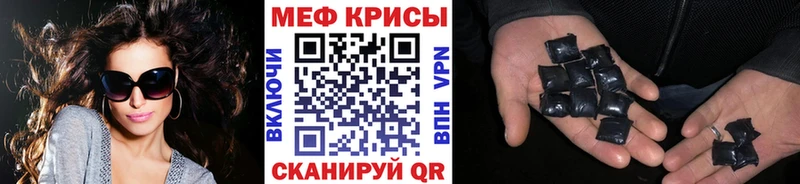 Мефедрон mephedrone  Сорочинск 