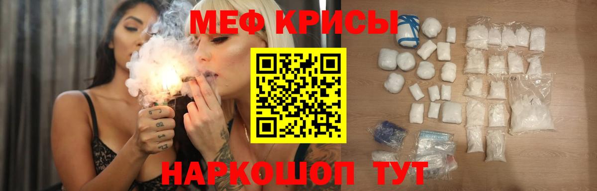 Меф  МЕФ VHQ  Сорочинск  Вход с VPN  МЯУ-МЯУ 4 MMC 