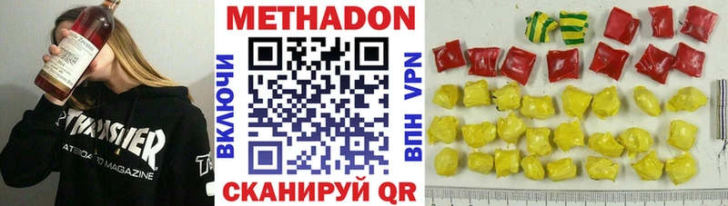 Метадон мёд  Сорочинск 