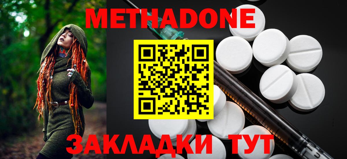 Сорочинск  Метадон белоснежный  Вход с VPN 