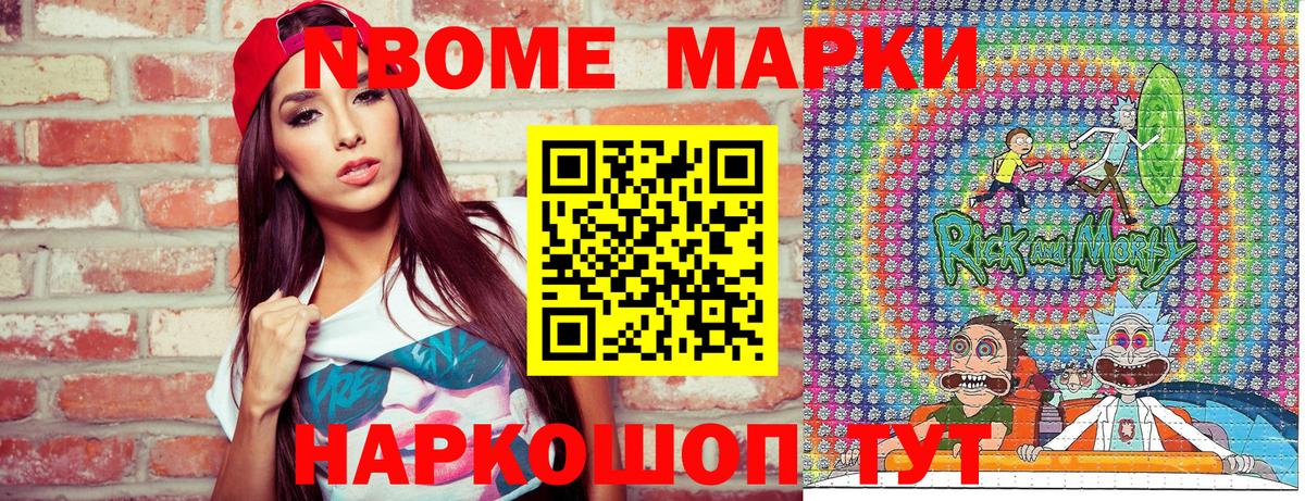 Сорочинск  Марки NBOMe 1,5мг  Вход с VPN 