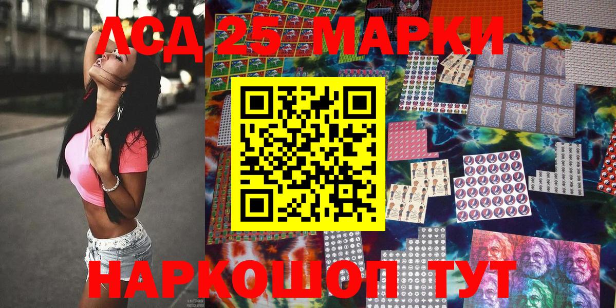 Марки N-bome 1,5мг Сорочинск