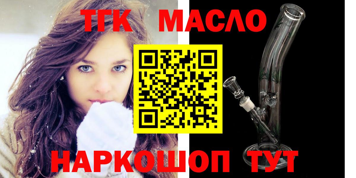 Дистиллят ТГК гашишное масло Сорочинск