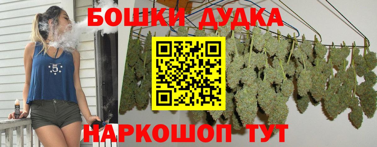 Бошки марихуана Bruce Banner Сорочинск