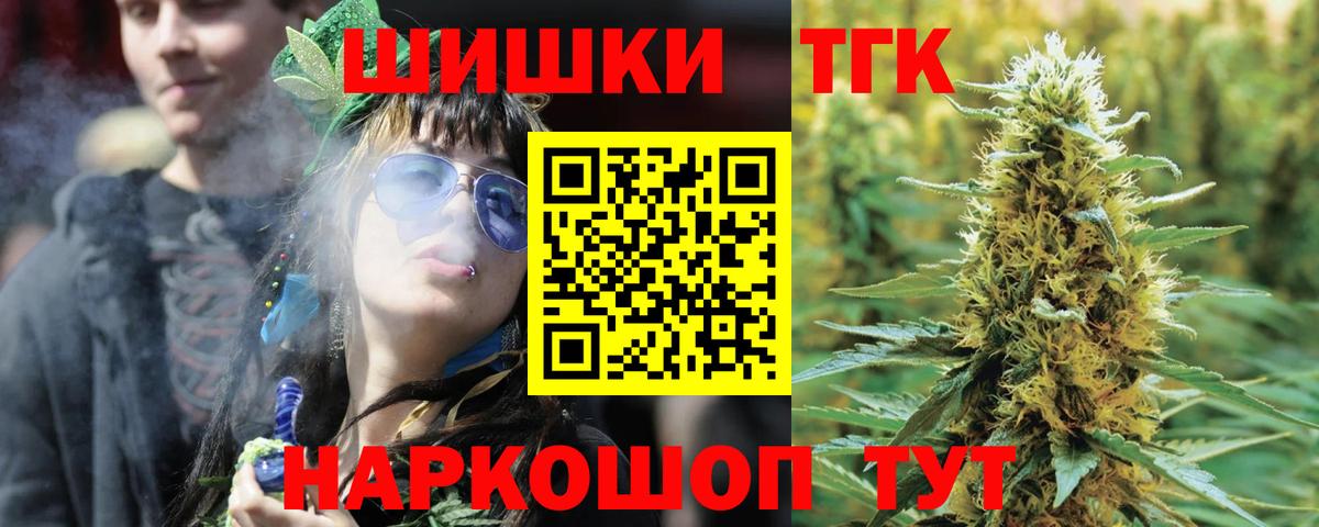Сорочинск  Бошки Шишки THC 21%  Бошки марихуана MAZAR  МАРИХУАНА конопля  Вход с VPN 